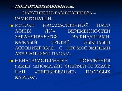 Значение генетических факторов