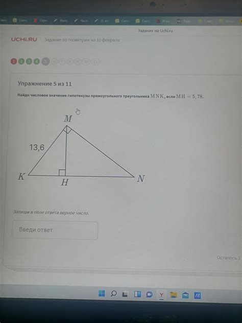 Значение гипотенузы в различных задачах