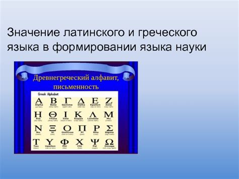 Значение гортани и языка в формировании звуков