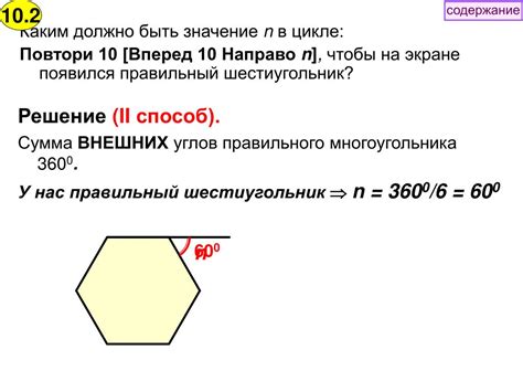 Значение диагонали в правильном шестиугольнике