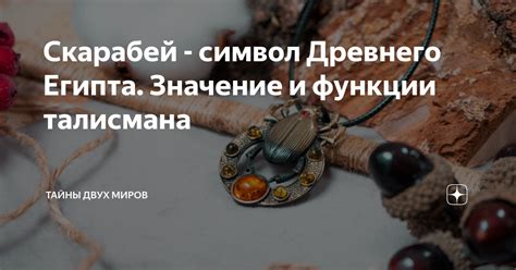 Значение для древнего острова