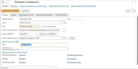 Значение доходов для Главного контрагента