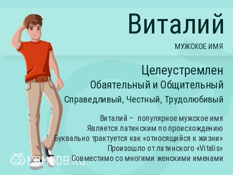 Значение имени "Виталий" в католицизме