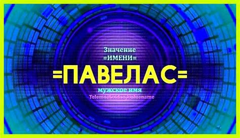 Значение имени Петра II в современном обществе