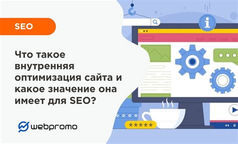 Значение имени хозяина сайта для SEO