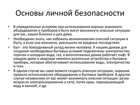 Значение использования правил в различных ситуациях