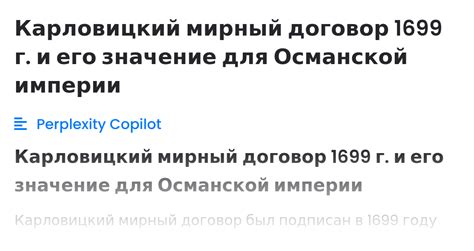 Значение исторической казни для Османской империи