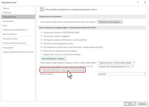 Значение и важность правильной орфографии в Excel