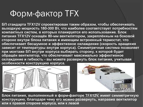 Значение и назначение блока питания