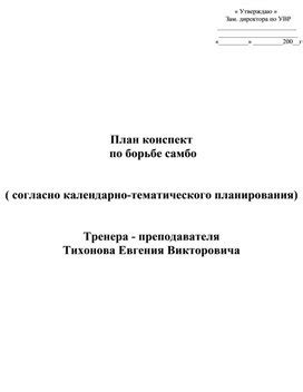 Значение и особенности рычага локтя в стойке UFC 4