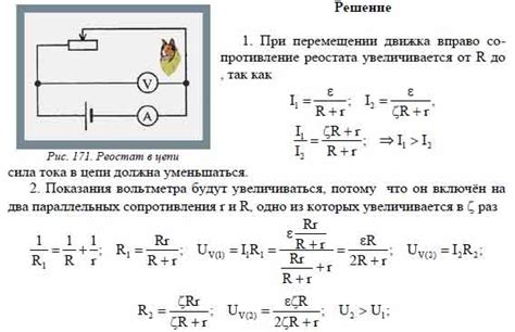 Значение и применение реостата в электрической цепи