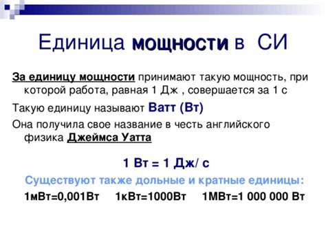 Значение и применение ставок за единицу максимальной мощности