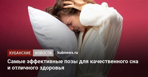 Значение качественного сна для здоровья