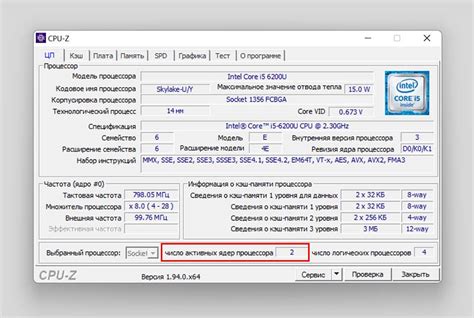 Значение количества ядер для эффективной работы процессора Xeon E5 2620 v3