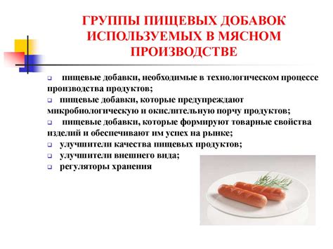 Значение кормовой добавки для желтого мяса