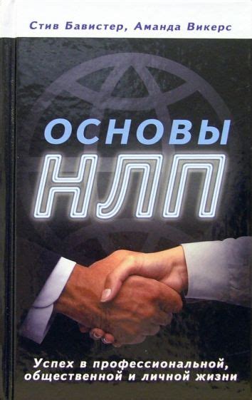 Значение личных границ в личной и профессиональной жизни