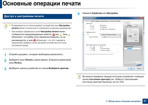 Значение настроек принтера для равномерной печати