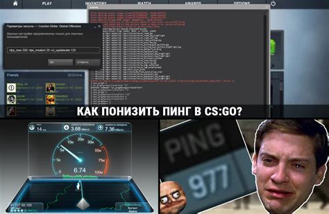 Значение низкого пинга для игры в CS GO