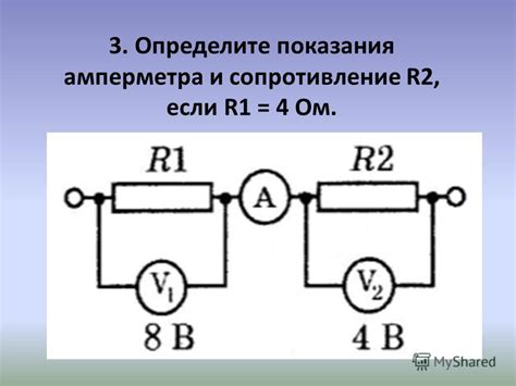 Значение низкого сопротивления амперметра