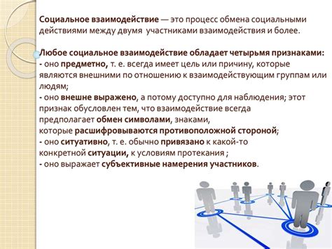 Значение обаяния и привлекательности для социальных взаимодействий