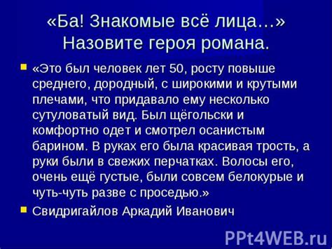 Значение образа Дуни Гастрелловой для темы "Преступления и наказания"