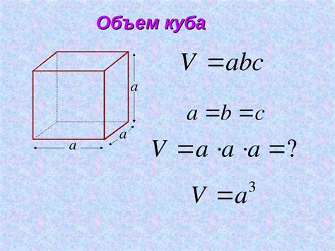 Значение объема в геометрии