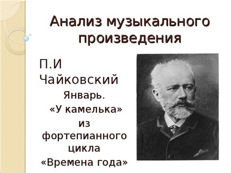 Значение определения ключа в исполнении музыкального произведения