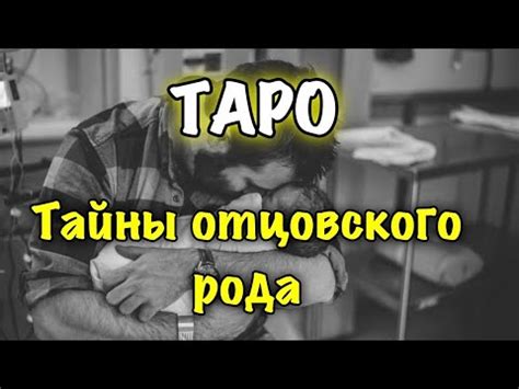 Значение отцовского рода в наследовании