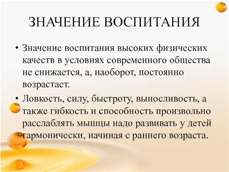 Значение поистине важных качеств