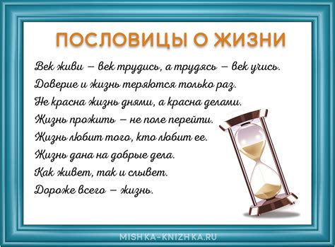 Значение пословицы "Всякое дело к добру" в повседневной жизни