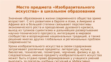 Значение презентации в образовании