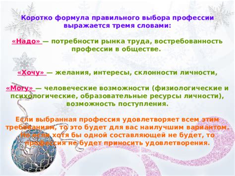 Значение профессии в обществе: как я хочу внести вклад