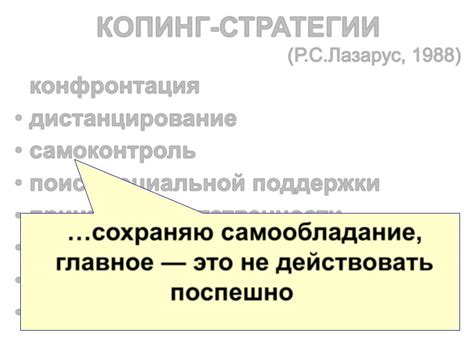 Значение психологической поддержки в преодолении стресса