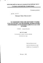 Значение результатов анализов и возможные пути лечения