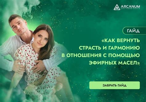 Значение ритуалов в отношениях: как вернуть гармонию