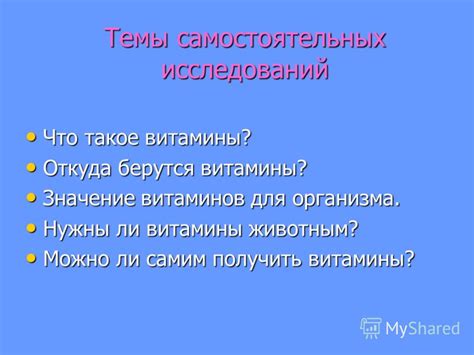 Значение самостоятельных движений яичек для организма