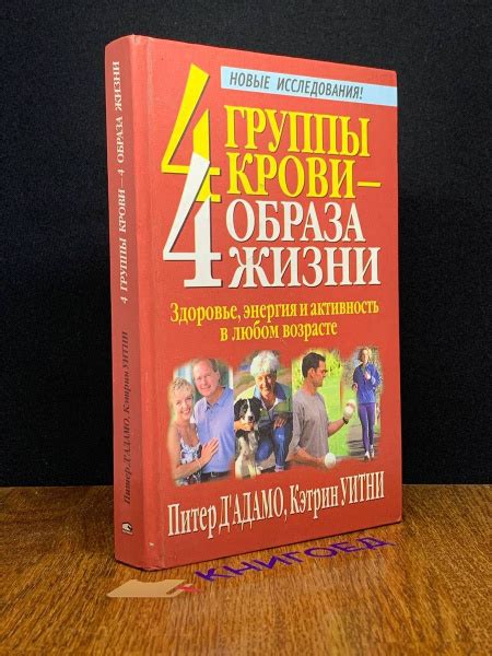 Значение сбалансированного образа жизни для состояния крови