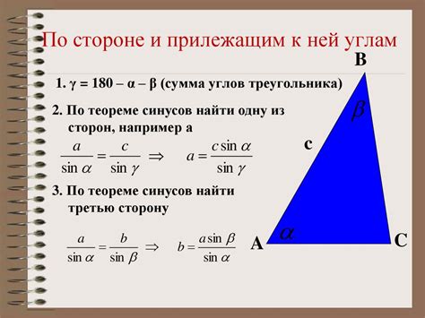 Значение синуса в рамках треугольников