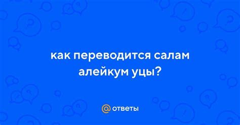 Значение слова "адъютант" и его использование в разных контекстах