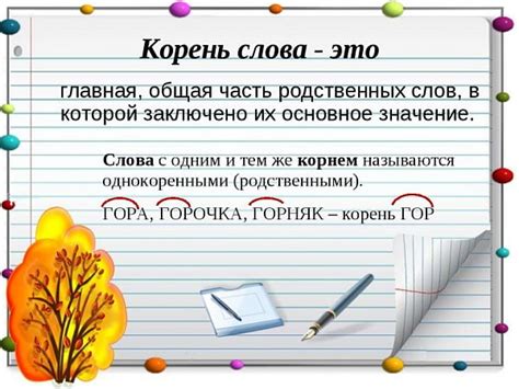 Значение слова "обувь" и его корень "у"