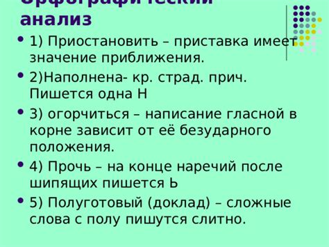 Значение слова "приостановить"