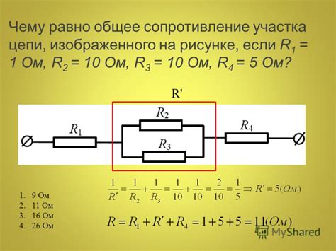 Значение сопротивления в электрической цепи