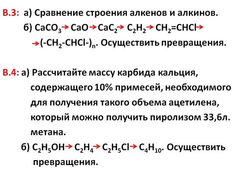 Значение строения алкинов