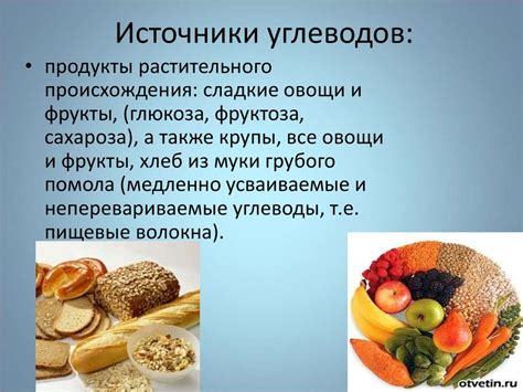 Значение углеводов в сухом молоке для организма