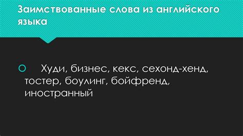 Значение употребления фразы в современной речи