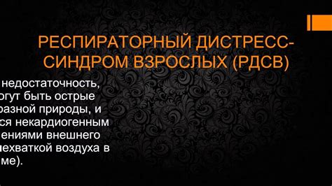 Значение уровня сурфактанта в диагностике и патологии