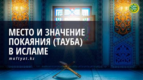 Значение черного в исламе