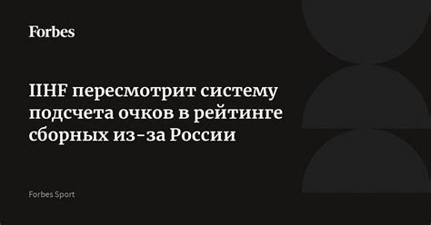 Значение чисел в системе подсчета очков