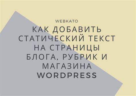 Значение читабельного содержания на странице блога