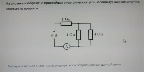 Значение эквивалентного сопротивления